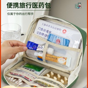 Travel medicine bag portable medicine storage bag student dormitory portable first aid small bag out medical medicine bag box