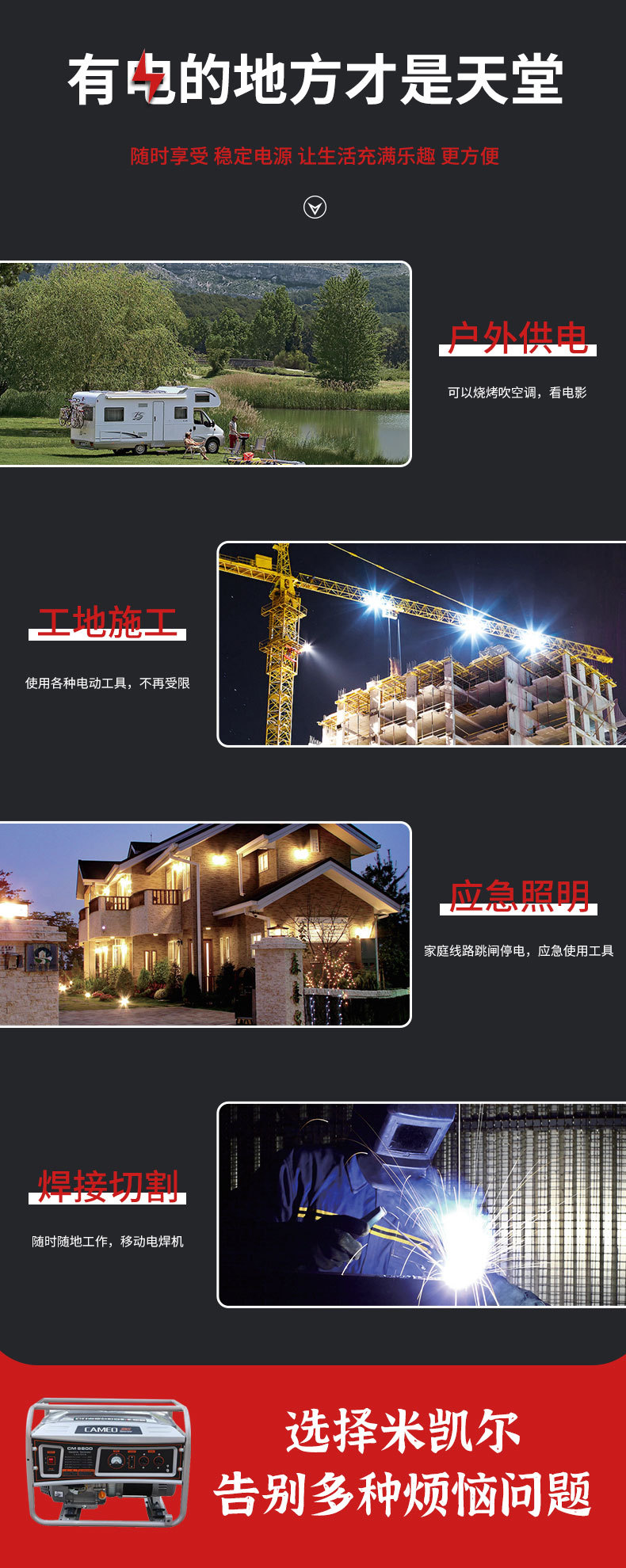 凯米尔品牌汽油发电机_04.jpg