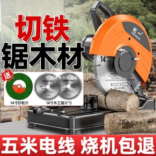 American-Made High-Power Steel Machine Wood Multi-Functional Woodworking Cutting Machine Wood Household Industrial-Grade Cutting Machine