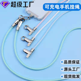 哇噢定制热销亚马逊跨境食品级数据线手机挂绳防丢失手机挂绳批发