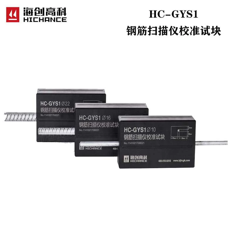 Haichuang высокотехнологичный HC-GYS1 стальной прут сканер калибровки тестового блока калибровки толщины блока стандартные аксессуары сканера
