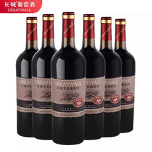 中粮长城红酒正品干红葡萄酒烟台山谷高级赤霞珠整箱6瓶包邮