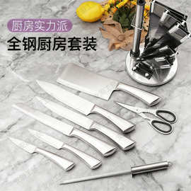 刀具套装厨房专用厨师刀家用不锈钢菜刀锋利水果刀家用剪刀现货