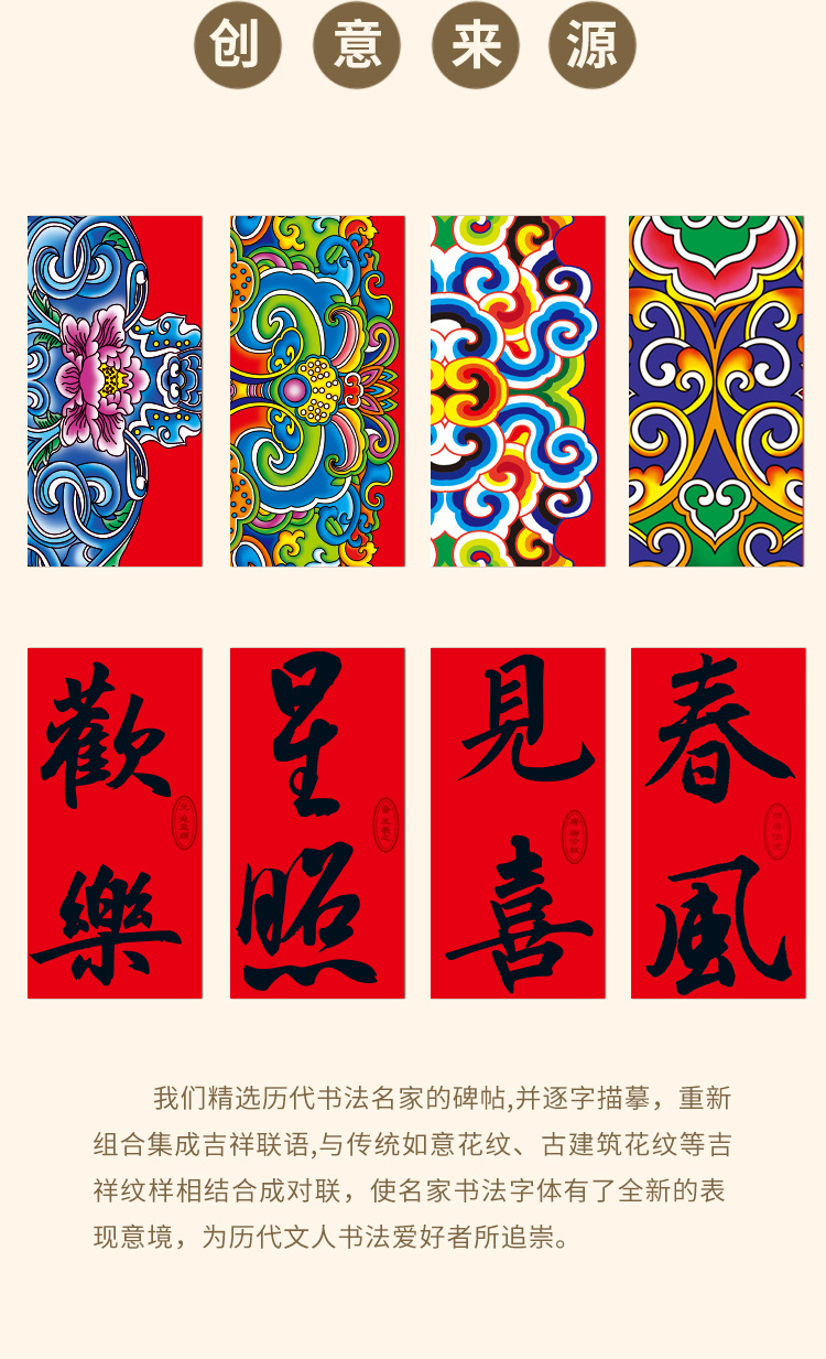 小对联详情页_03