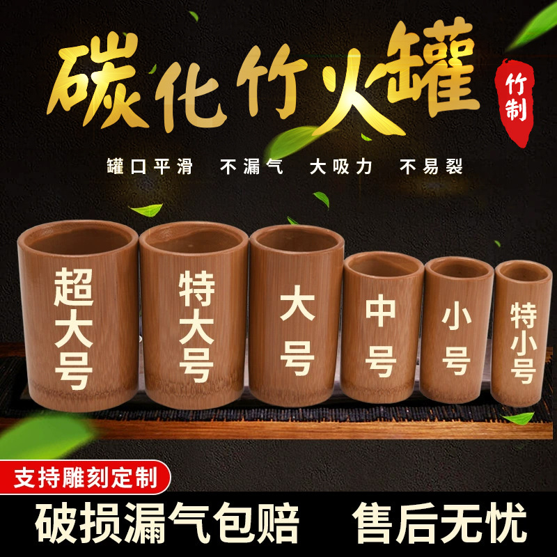厂家直销碳化竹罐拔火罐竹制竹筒竹子拔罐器拔罐竹吸筒竹制品批发