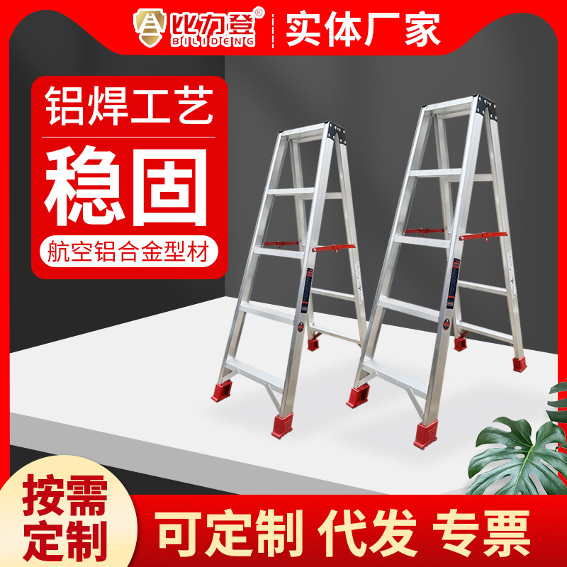Medium-Sized Aluminum Alloy Stepladder, Folding Ladder, Aluminum Welding Ladder, Engineering Ladder, Household Ladder, Thickened