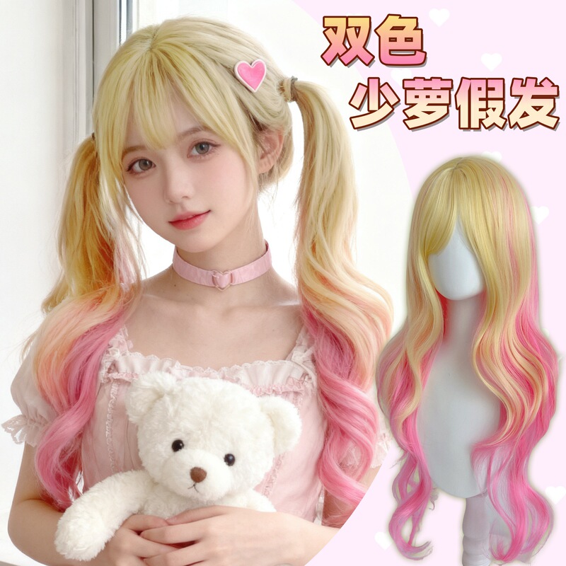 Factory supply wig women's golden gradient pink long curly hair air bangs animation cosplay props headgear Factory supply wig women's golden gradient pink long curly hair air bangs animation cosplay props headgear