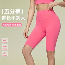 新款裸感高腰无尴尬线瑜伽裤弹力收腹跑步健身运动五分裤女DK388