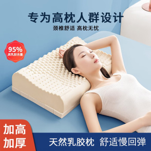 95% Thailand latex pillow high pillow 8H sleep cervical pillow adult single pillow rubber whole head