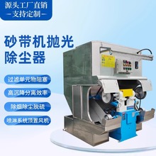 湿式打磨抛光除尘一体机防爆除尘环保抛光机金属打磨抛光一体机