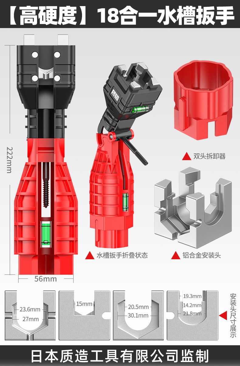Inicio llave de fregadero baño especial 18 en 1 grifo multifuncional tubería de agua desmontaje e instalación herramientas de hardware