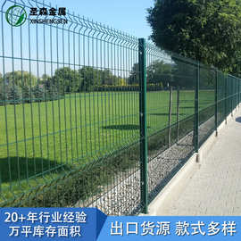 三角折弯护栏网外贸出口小区公园厂区护栏3D折弯金属护栏网厂家