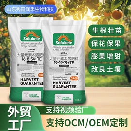 复合肥;有机肥;叶面肥