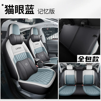 Four Seasons Pad — Seasons All-inclusive Cushion Seat Cover - cat-eye-blue-memory-foam-version-rear-all-inclusive-five-seater-special-for-lavida-xinrui