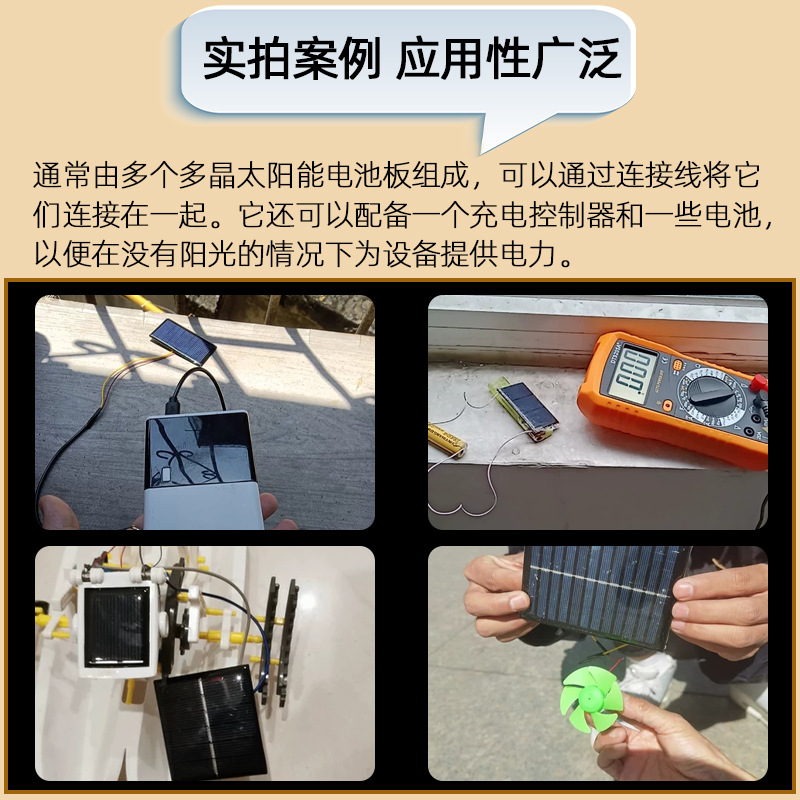 太阳能滴胶板多晶太阳能电池板12V5V手机充电池DIY光伏板发电折叠