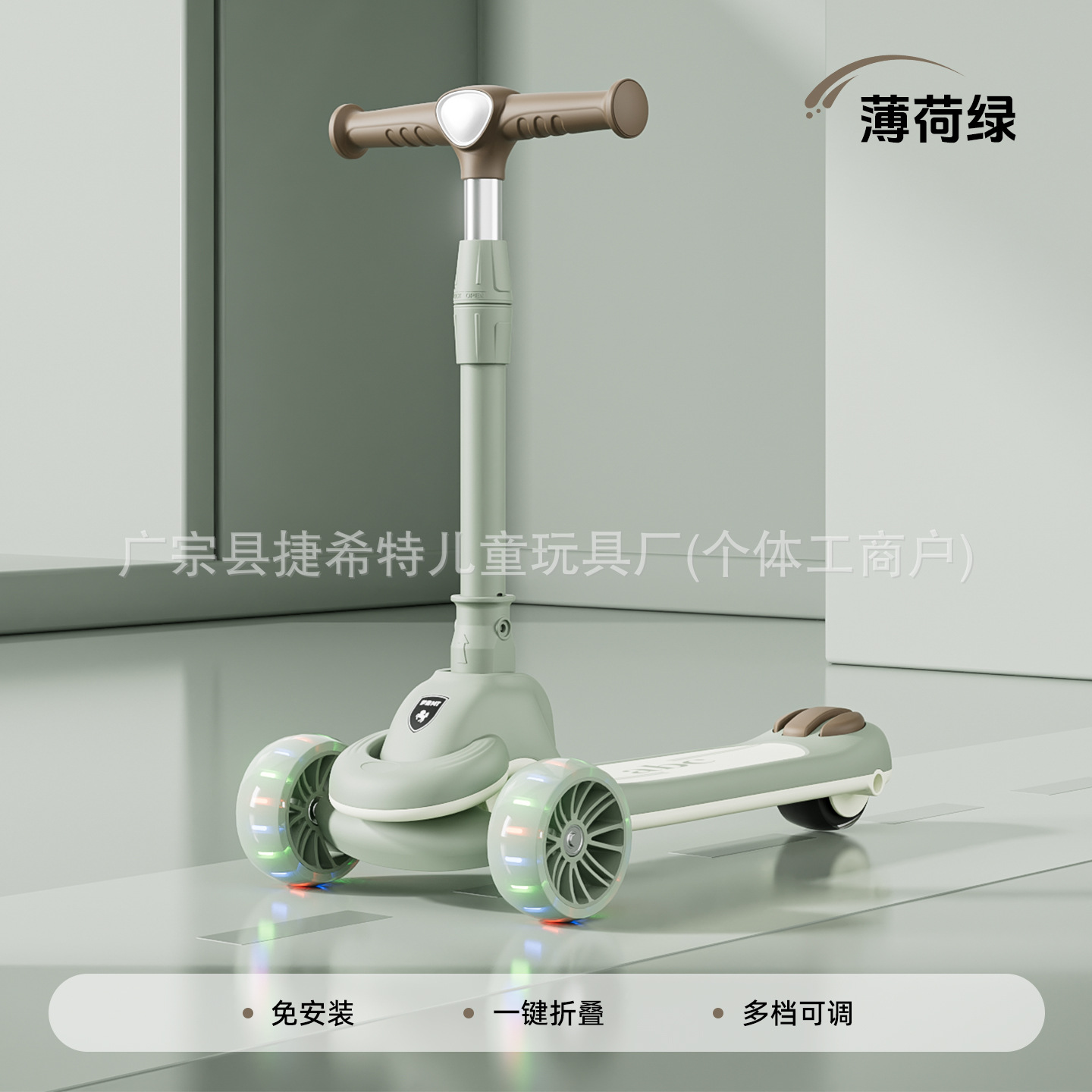 Green + silent flash wheel (4cm)