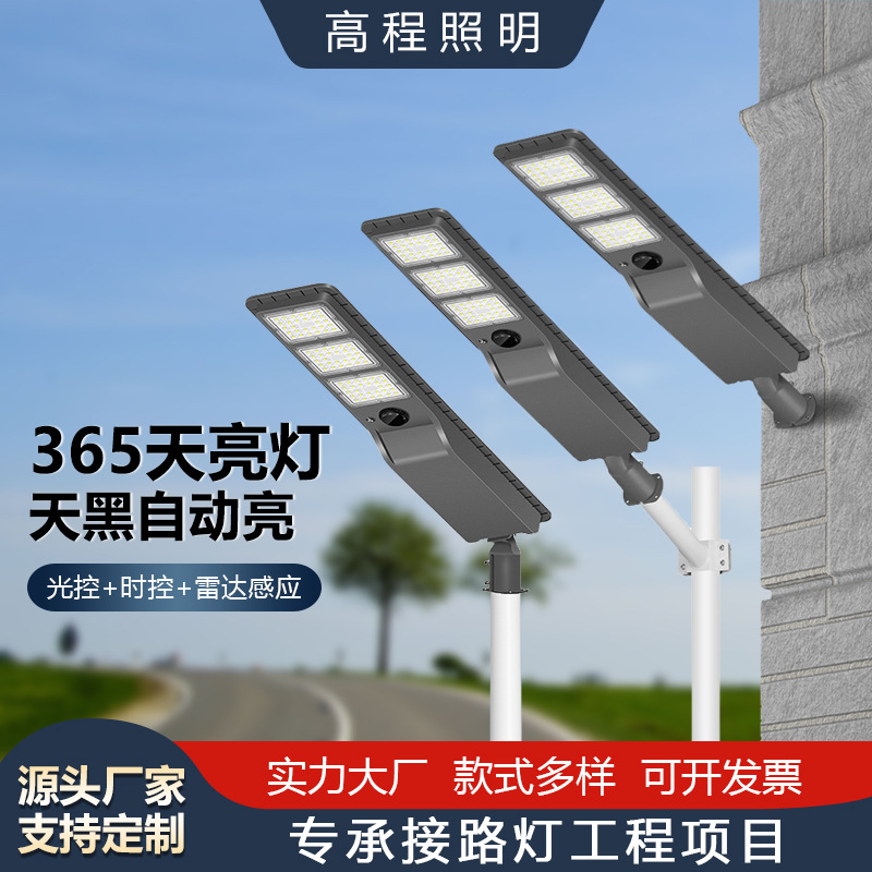 lámpara solar integral luminosa luz de patio de inducción del cuerpo humano al aire libre 5678 metros de alto poste de lámpara de calle transformación y mantenimiento