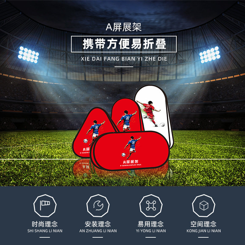 A屏展架双面户外宣传折叠广告挡板围栏球场展示架挡板围栏球场