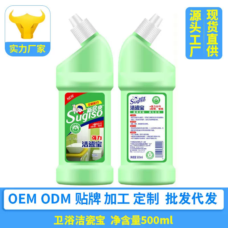 家用清洗浴缸洁瓷剂批发瓷砖清洁剂去污浴室地板地砖墙面清洁