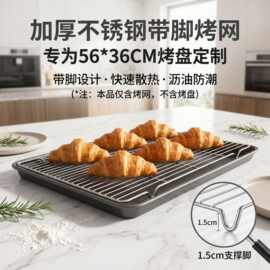 商用长方形烤盘不锈钢不沾网架60×40 不锈钢烘焙凉网 蛋糕面包架