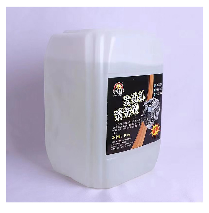 发动机清洁剂_09