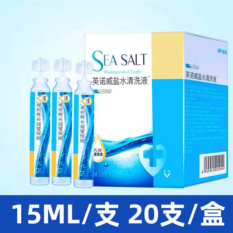 海氏海諾英諾威塩水洗浄液15ml携帯式20本1箱の塩水洗浄液|undefined