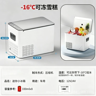 Car Refrigerator, Freezer, Mini Refrigerator, Small Cooler for Dormitory, 12V24V, Large Truck, Household Small Freezer (Soyuducular) - white-10l-car-model-no-partition-for-freezing-and-refrigeration
