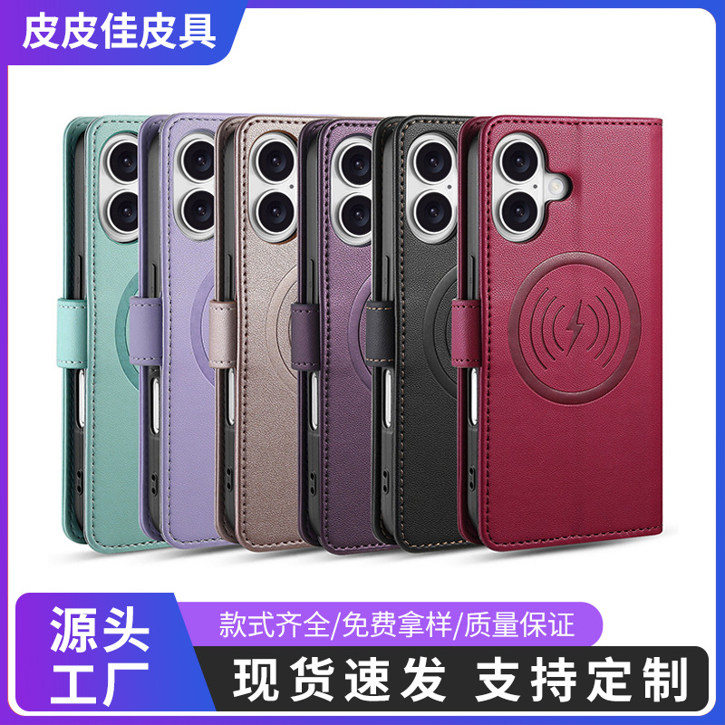 现货iPhone 16苹果手机保护套防摔苹果手机壳插卡支架套商务皮套