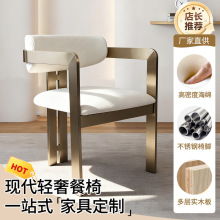 佛山工厂批发金属 轻奢不锈钢五金镀金餐椅 现代椅设计师酒店椅子