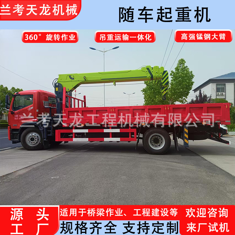 东风随车吊直臂式全液压吊机14吨吊装一体运输车多功能随车起重机