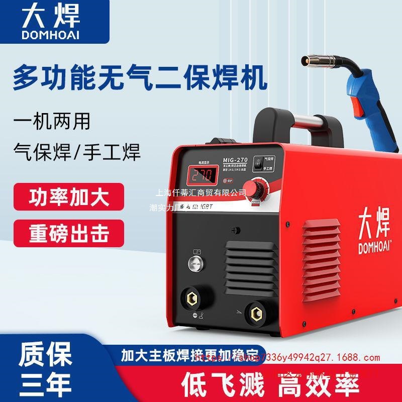 无气270两用二保焊机电焊机220V家用大功率小型便携全铜焊机全套