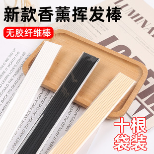 Cross-Border 10 Pieces 1 Bag Toilet Water Aromatherapy Stick Household Aromatherapy Diffuser Stick Volatile Stick Deodorizing Fiber Stick Wholesale