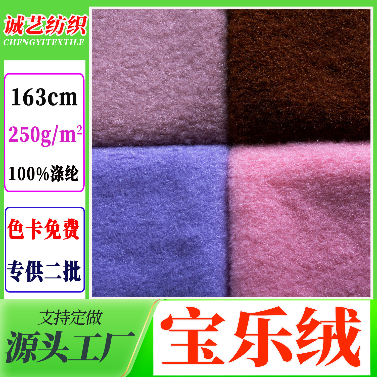 现货270g宝乐绒短毛宝宝绒玩具面料 娃娃布料宝叻绒绵羊绒宝乐绒