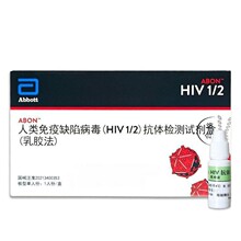 雅培hiv试剂盒三代艾博HIV检测试纸艾滋病毒血液诊断试剂一人份
