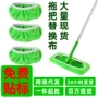 水洗跨境swiffer布套拖把