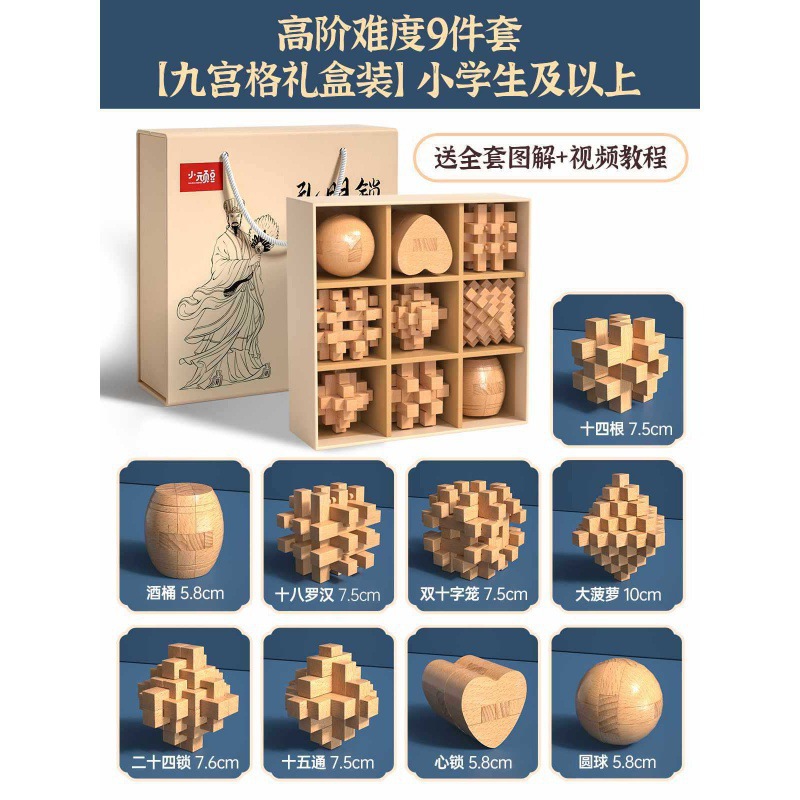 Nuevo conjunto completo de bloqueo Luban Kong Ming bloqueo 6 - 1 sección de bloqueo inteligente regalo de bloqueo para niños de un año