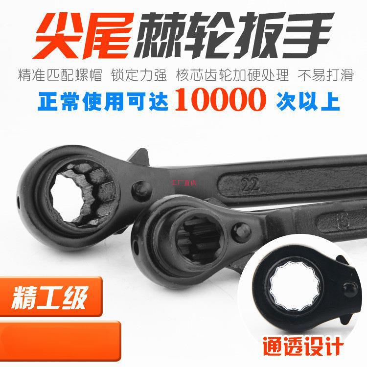 快速扳手双向自动2427梅花14省力17快板19刺轮22套筒尖尾棘轮