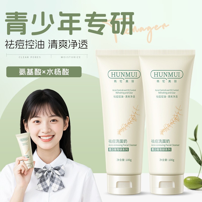 Han Lun Meiyu は、ニキビ跡を薄くし、ニキビを鎮静し、修復し、ニキビを修復するニキビ除去エッセンスに特化しています。|undefined