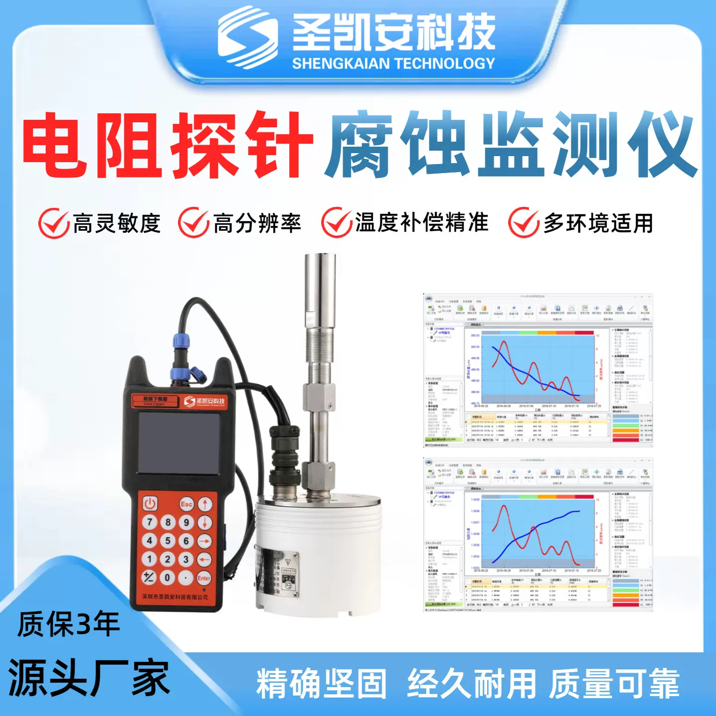 电阻探针腐蚀监测仪恶劣环境适用温度补偿电路消除温度对电阻测量