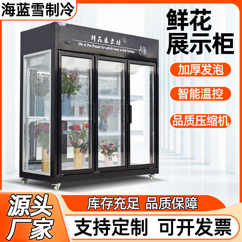 Flower Display Cabinet, Commercial Flower Shop Vertical Single/Double/Three-Door Glass Refrigerated Flower Cabinet, Flower Preservation Cabinet