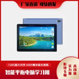 平板电脑;智能家教机;学习/早教机