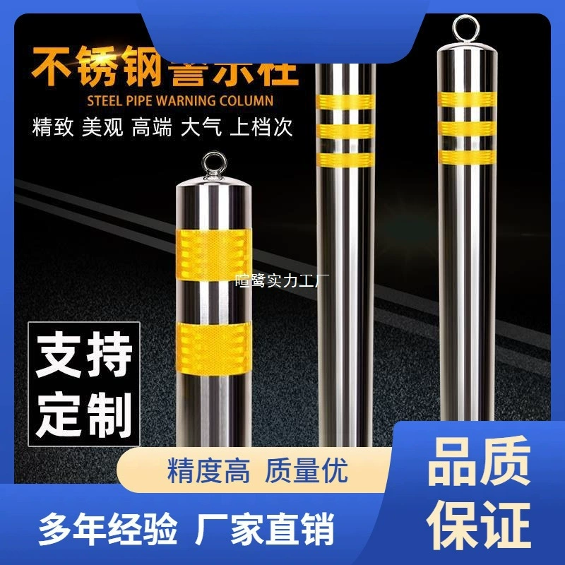Фиксированная колонна из нержавеющей стали Shengbangrong, съемная дорожная свая, стальная труба, предупреждающая колонна, изолирующая колонна, утолщенная наземная свая, противоударная колонна