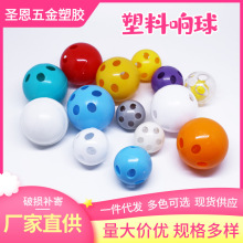 24mm28mm38mm婴儿玩具配件 塑料摇铃响铃 婴儿响波可定 制 儿童响