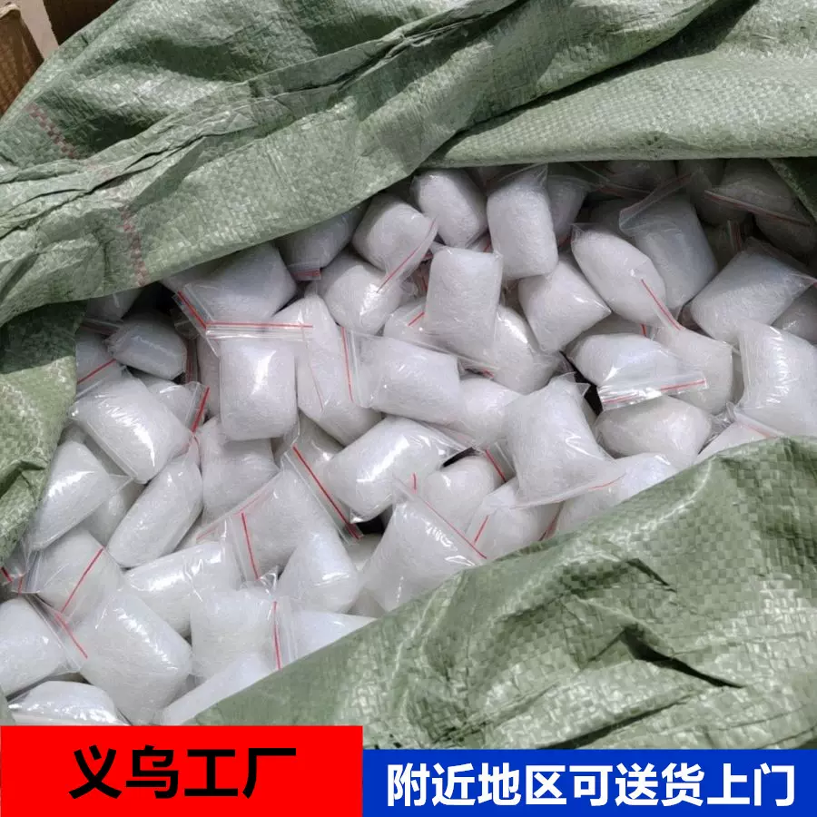 丝棉小包装环保PP棉 DIY抱枕玩偶填充棉幼儿园10g-500g安静书家纺