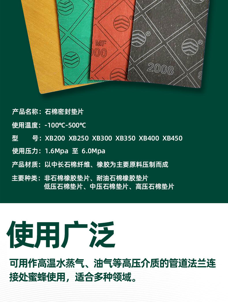 绝缘橡胶板详情_03