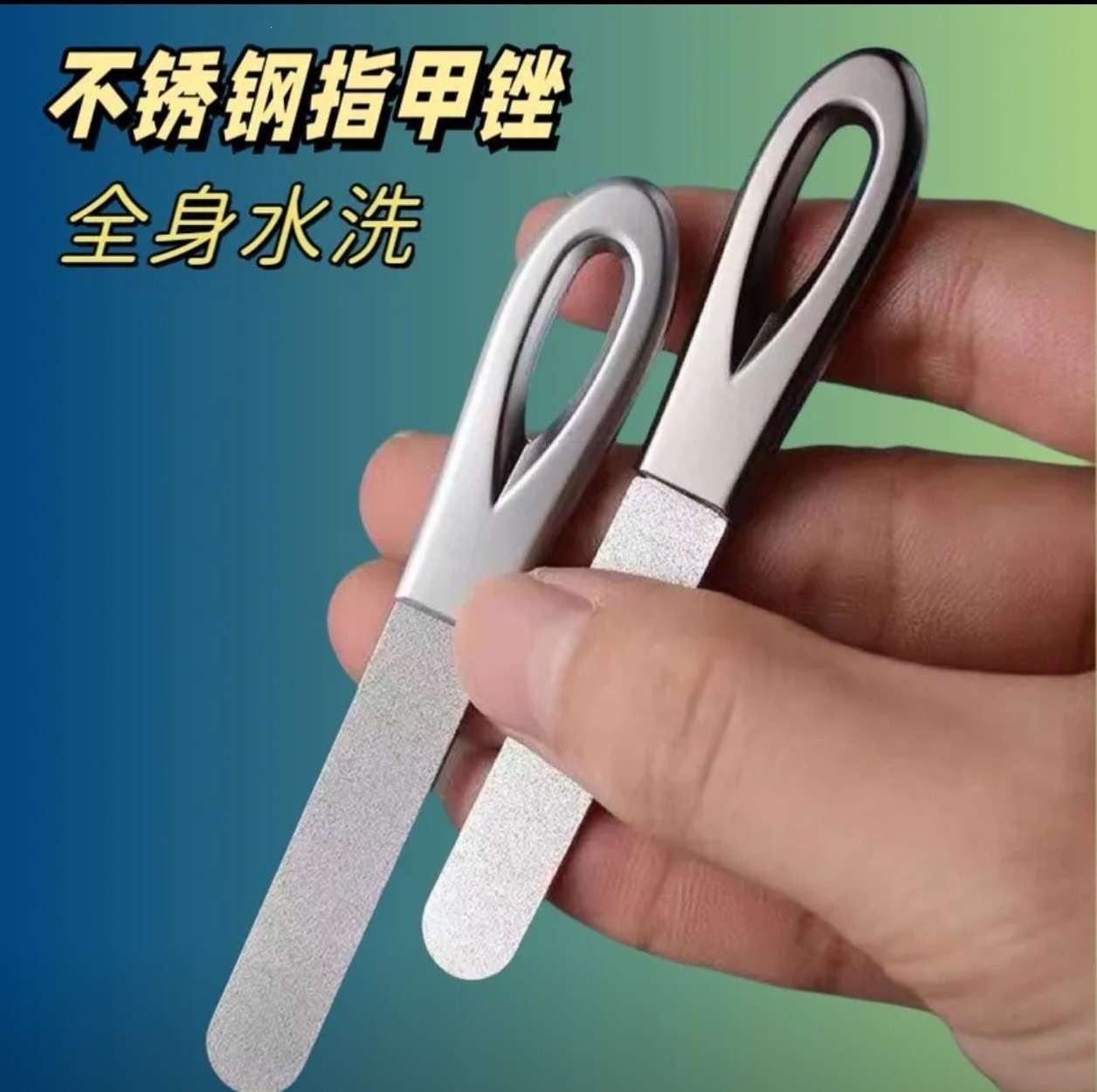 不锈钢指甲锉双面指甲锉磨甲器磨甲条双面磨砂指甲砂条指甲锉批发