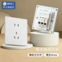 国际电工超薄套餐全屋插座