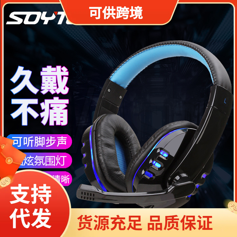 PS5 headset game wired e-sports 3.5mm desktop laptop headset luminous foreign trade headset