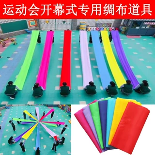 舞蹈道具带绸带红绸婚庆开幕式开场舞表演运动会彩绸绸子多彩绸带