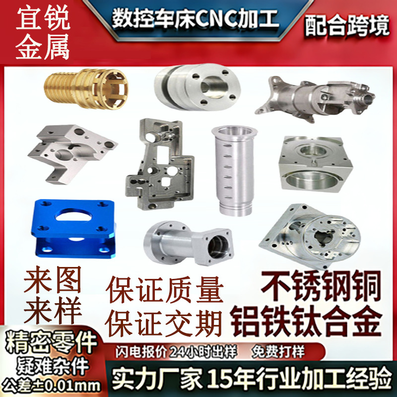 数控车床加工304不锈钢非标件五金定制机械五轴铝件cnc加工小零件